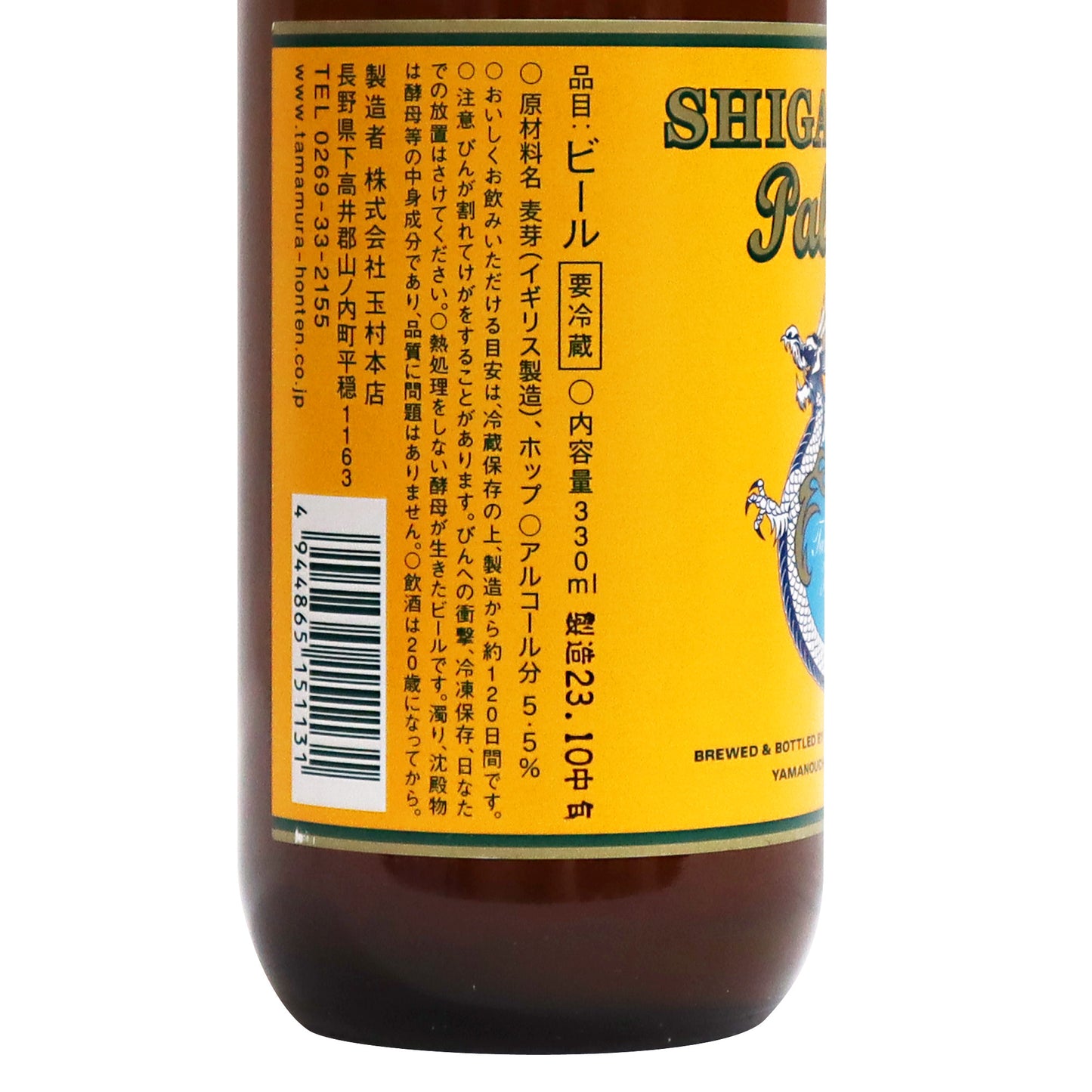 【志賀高原ペールエール】330ml/志賀高原ビール