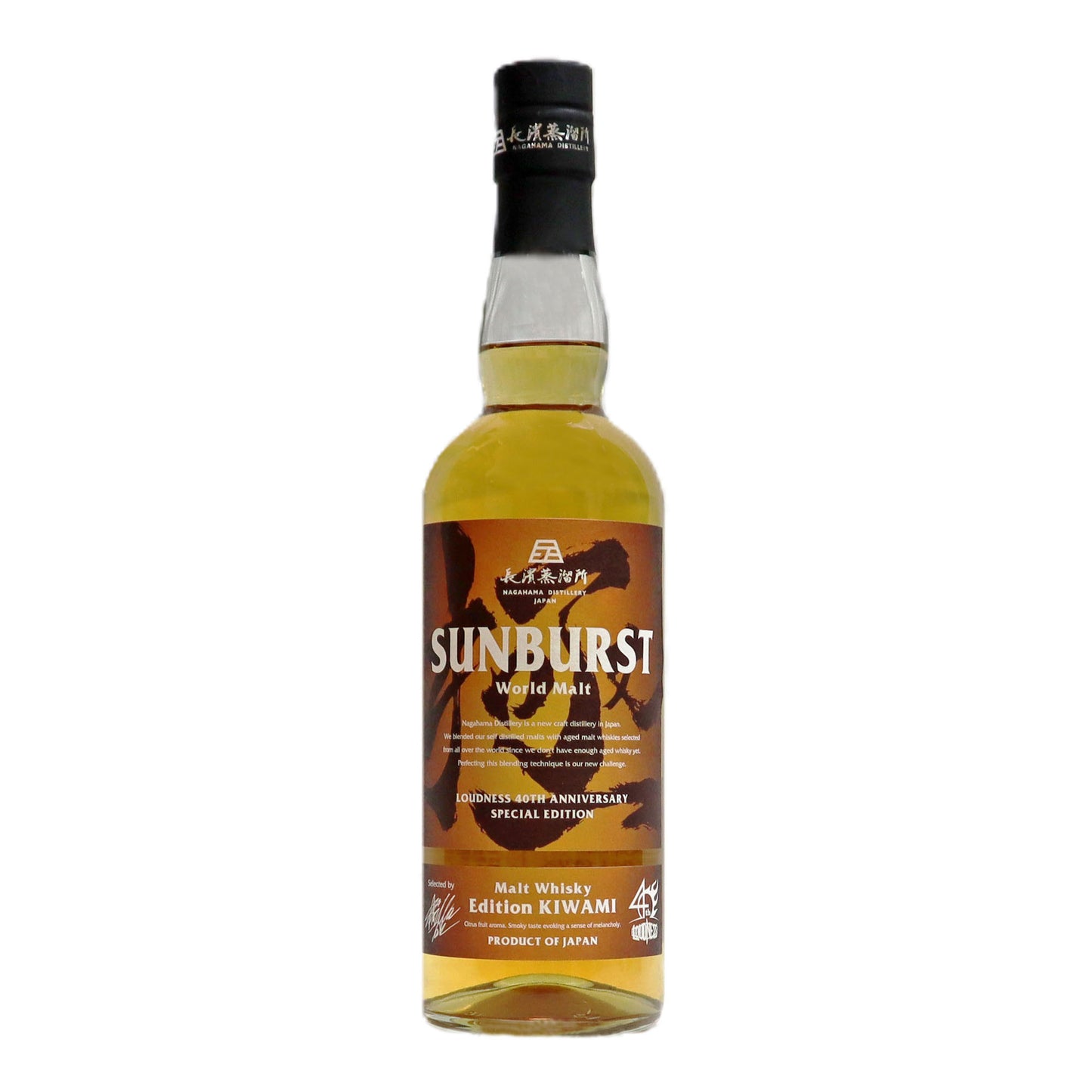 SUNBURST Edition 極 ~KIWAMI~ 47度 700ml/長濱蒸溜所