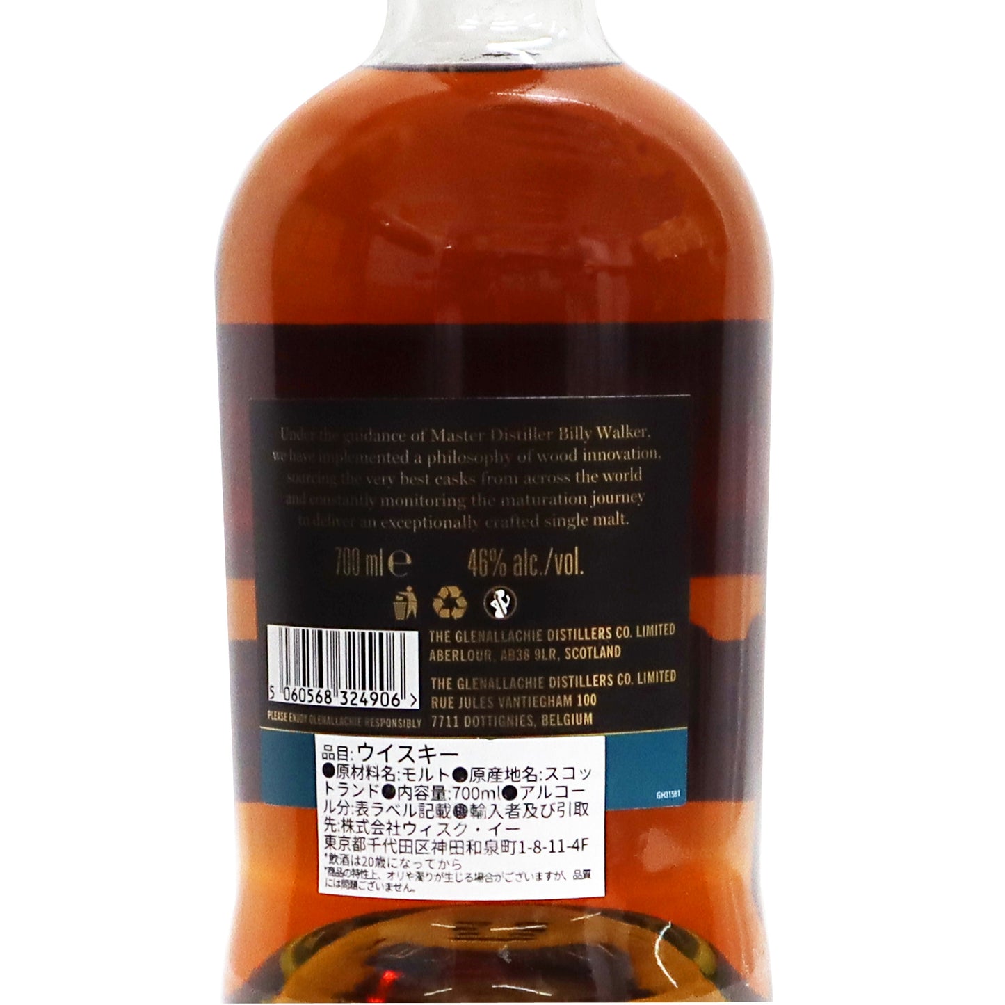 【グレンアラヒー 】8年 シングルモルト 46度 700ml/グレンアラヒー