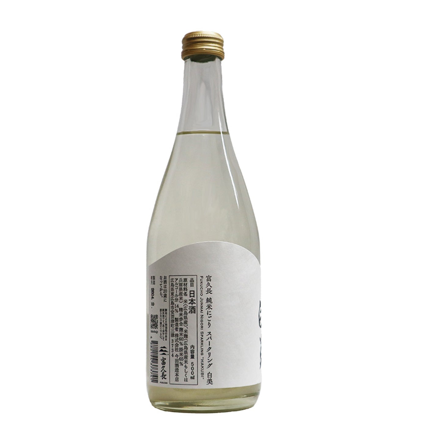 【富久長】純米にごり スパークリング 白美 HAKUBI 500ml/今田酒造本店