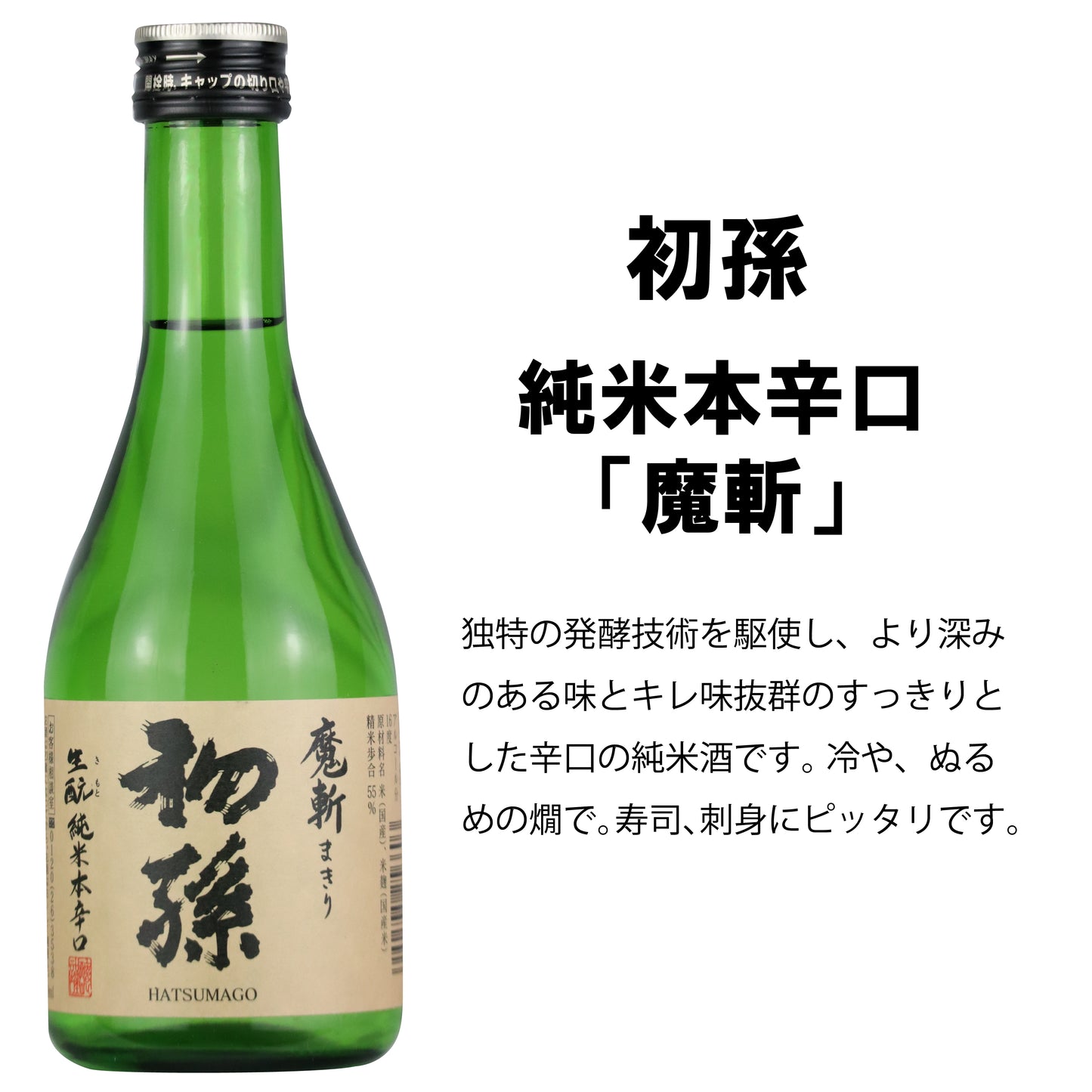 日本酒 飲み比べ 獺祭 久保田 千寿 入り 300ML×5本セット 【辛口】