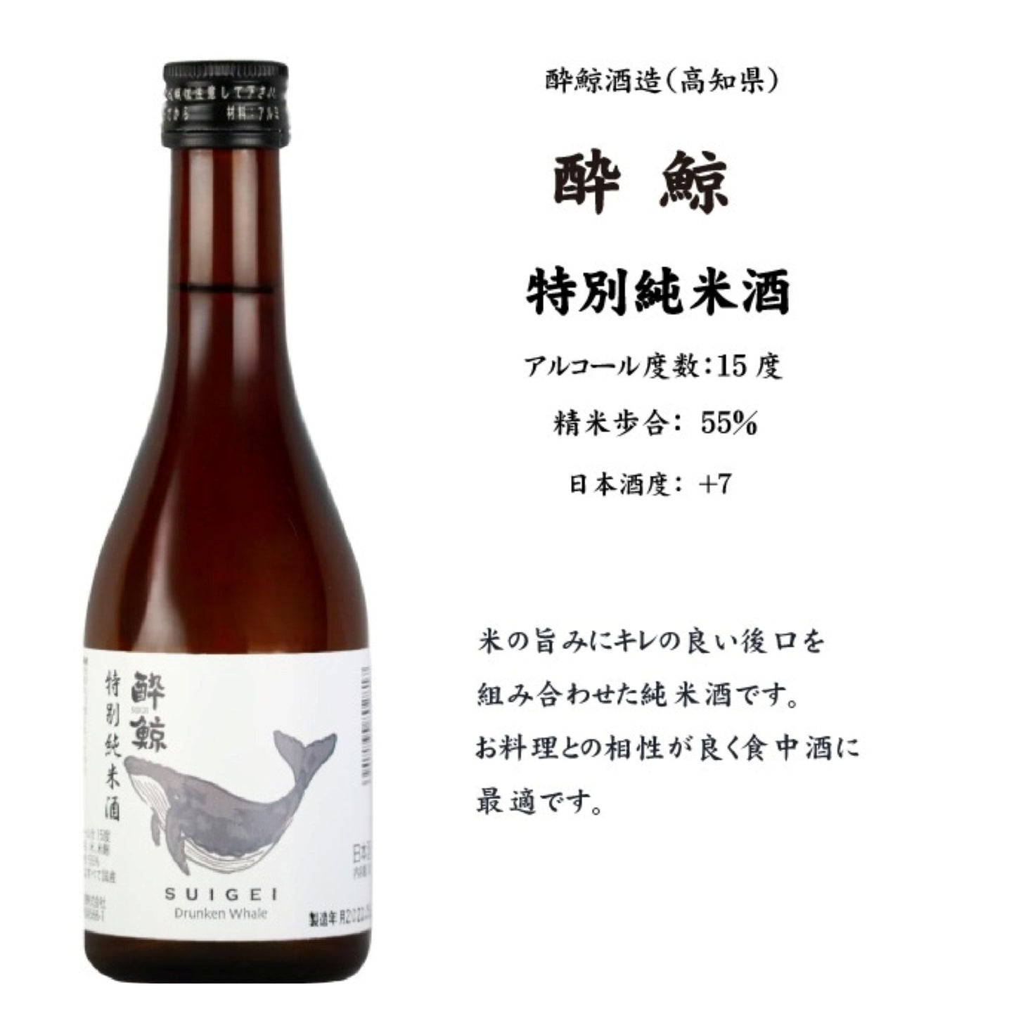 【四国銘酒飲み比べセット】 石鎚 美丈夫 船中八策 酔鯨 土佐鶴入り 300ML×5本セット 【送料無料】