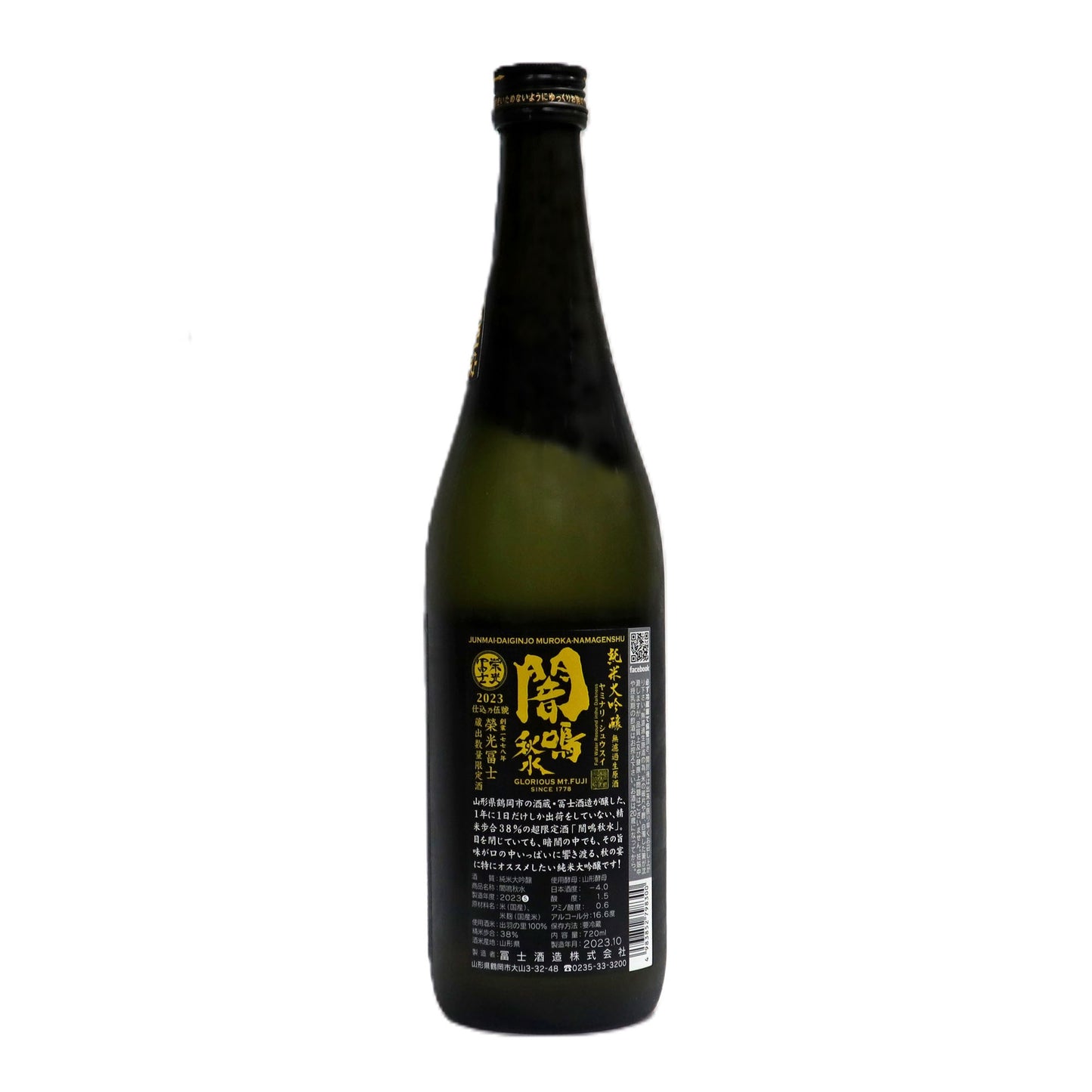 【栄光冨士】闇鳴秋水 純米大吟醸 無濾過生原酒 720ml/富士酒造