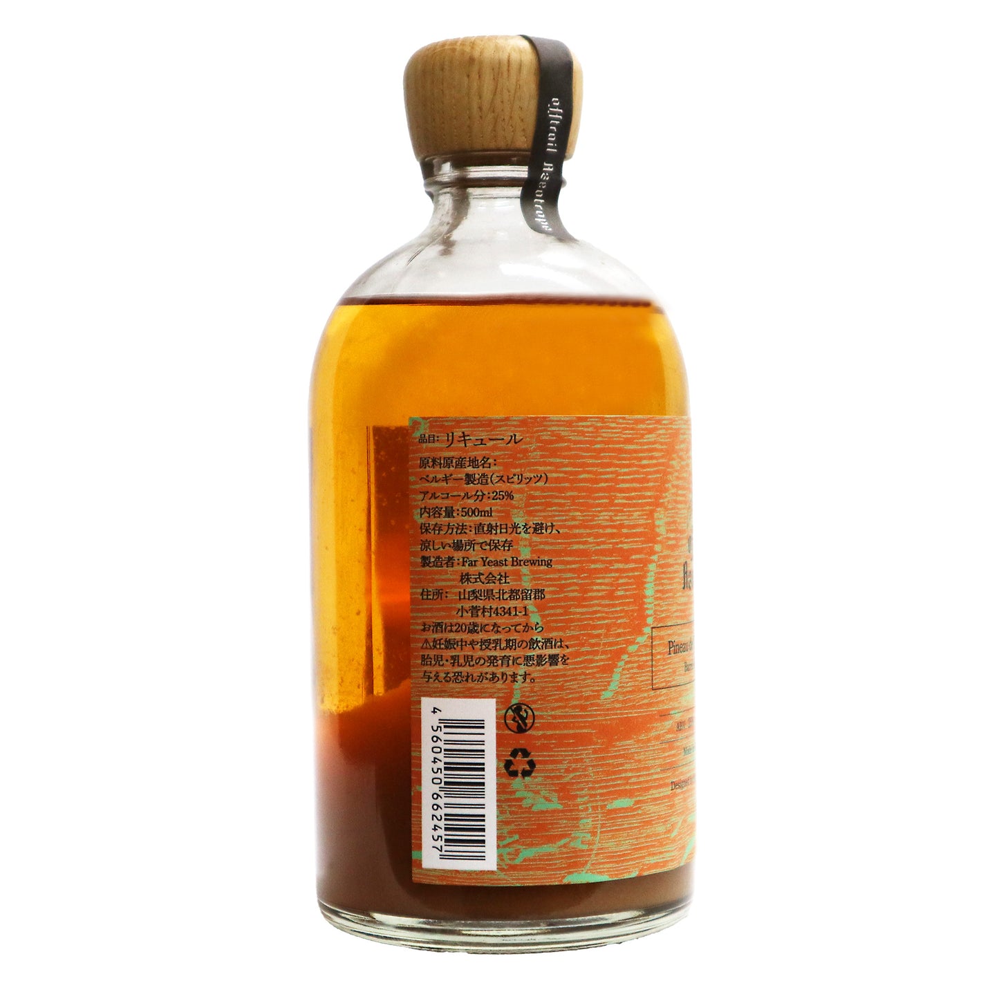 【オフトレイル】Azetrope-Pineau de Yamanashi 甲州 500ml/ファーイーストブルーイング