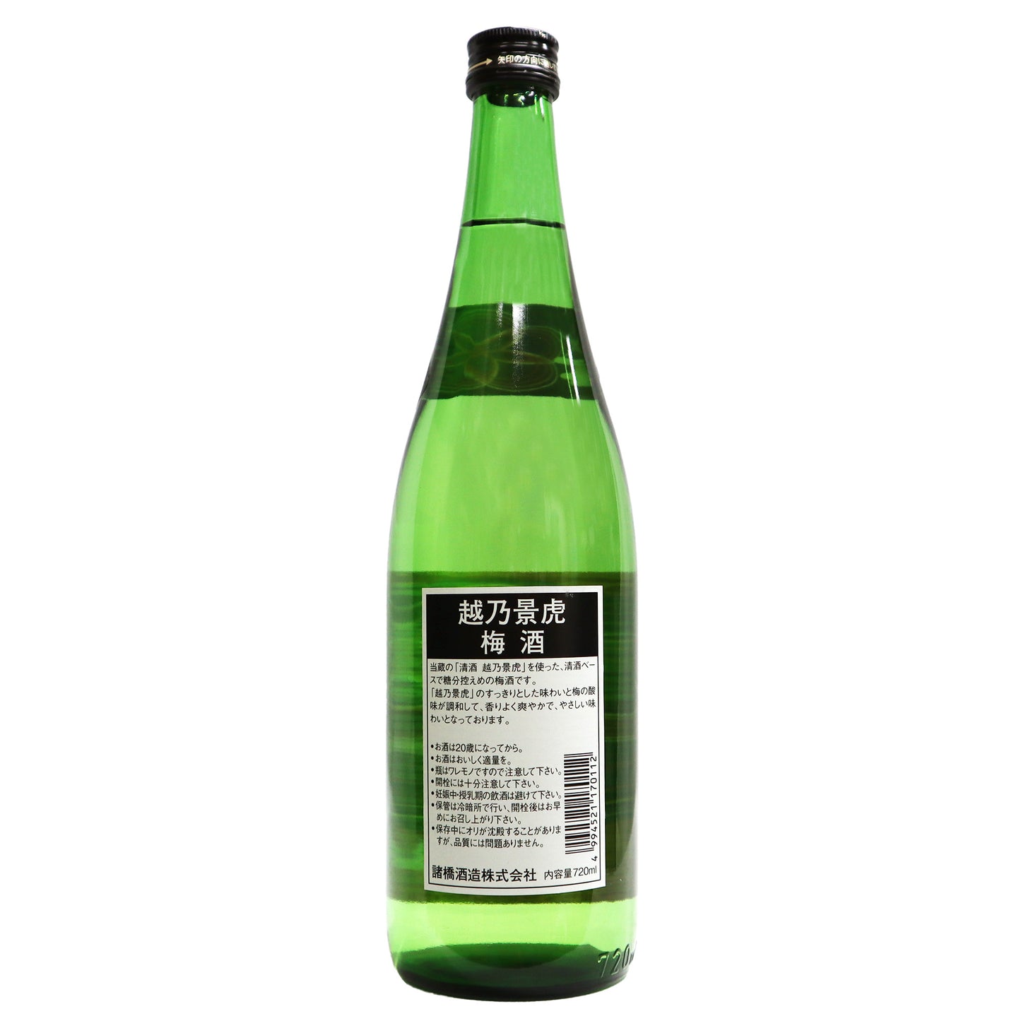 【越乃景虎】梅酒 720ml/諸橋酒造