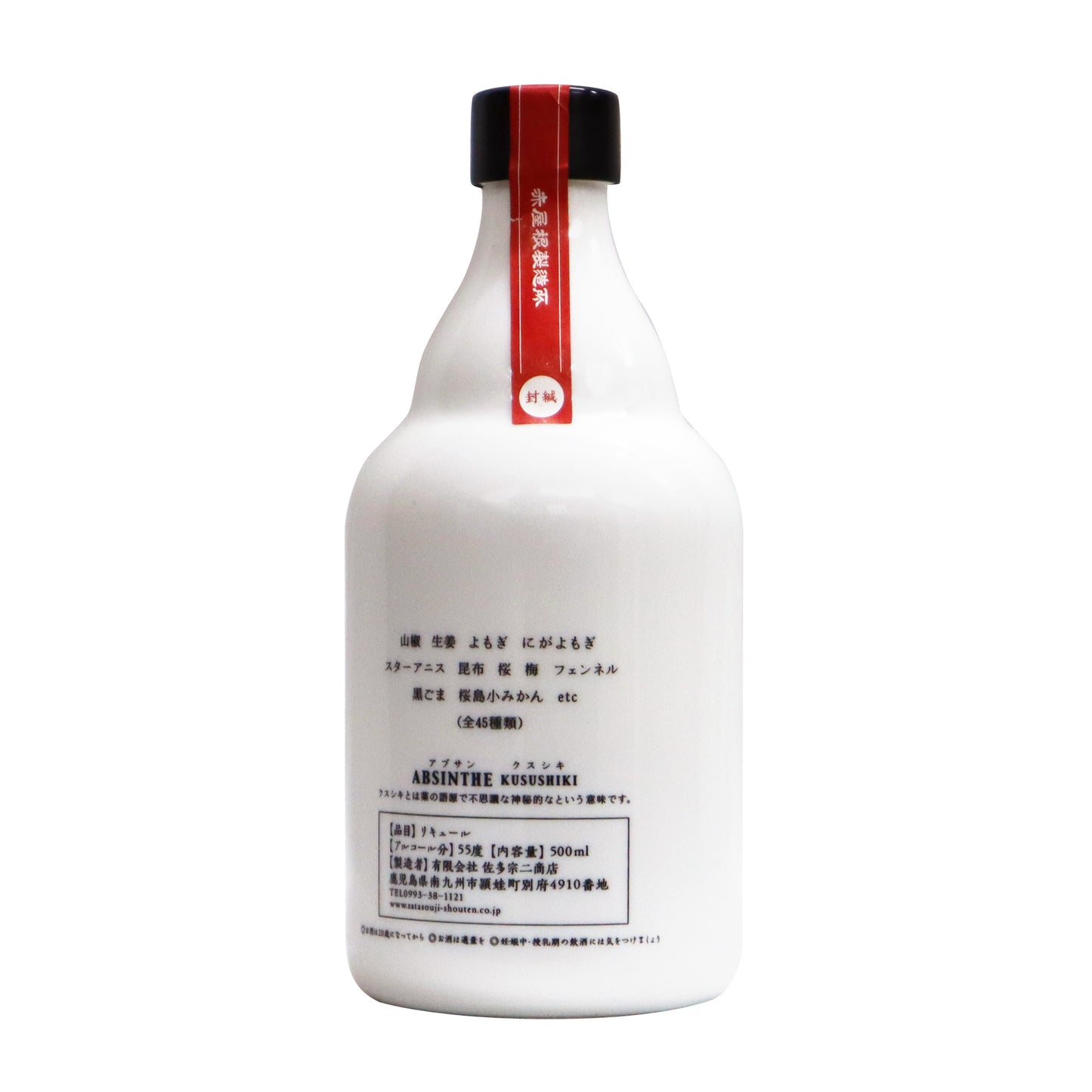 赤屋根 AKAYANE アブサン クスシキ 2022 500ml/佐多宗二商店