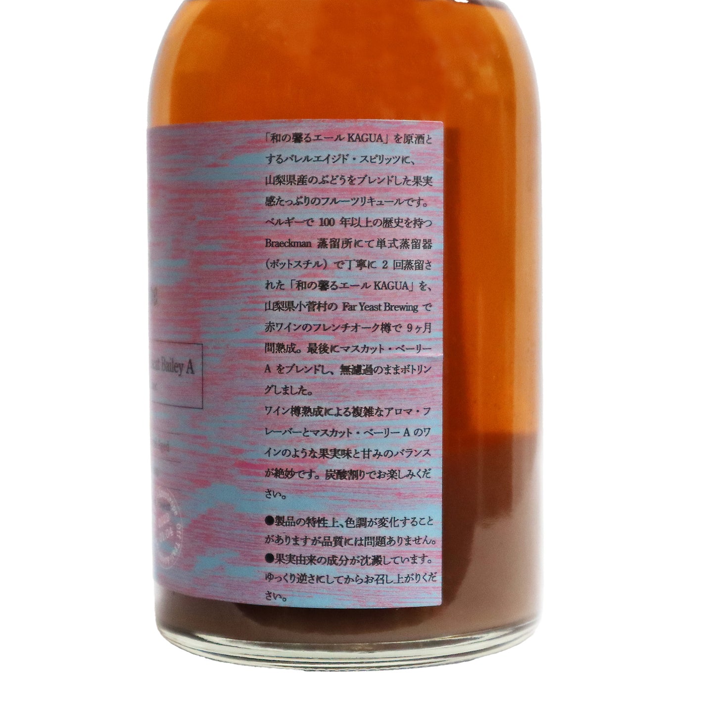 【オフトレイル】Azetrope-Pineau de Yamanashi マスカットベーリーA 500ml/ファーイーストブルーイング