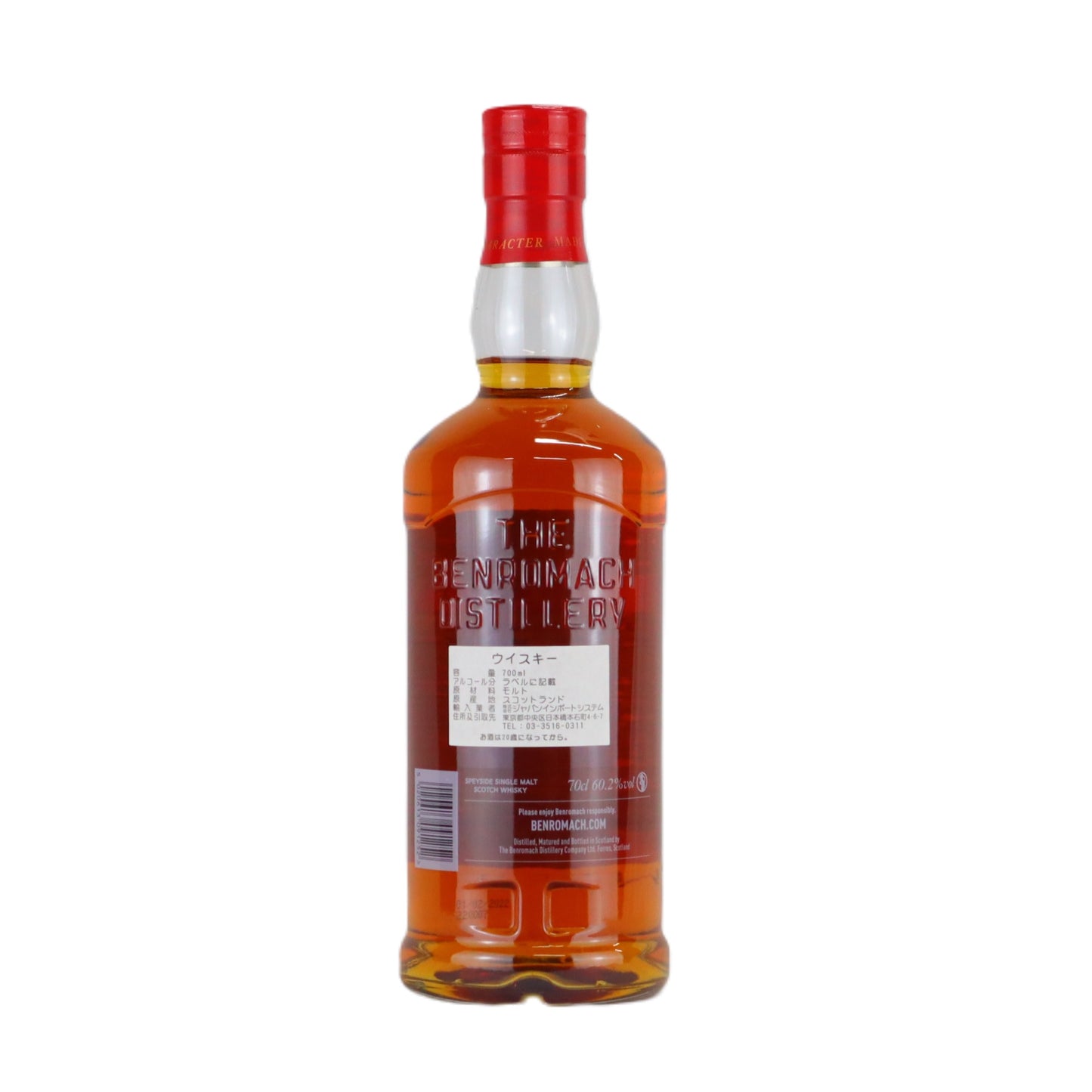 【ベンロマック】 シングルモルト カスクストレングス 2012 700ml /ベンロマック蒸留所
