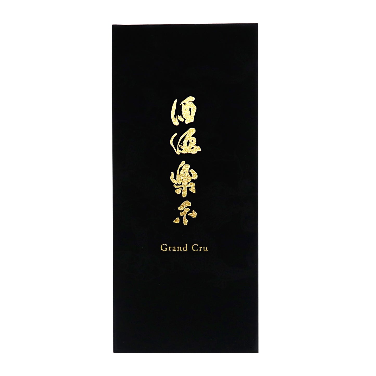 【宝山 Grand Cru】 酒酒楽楽(しゃらく) 金 30度 720ml/ 西酒造