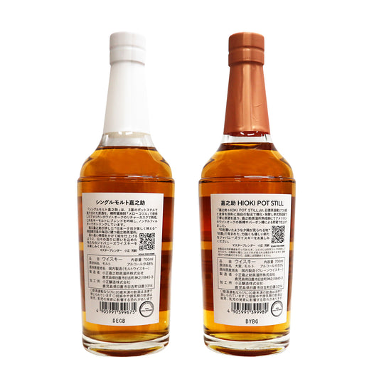 【嘉之助 HIOKI POTSTILL & シングルモルト】"3基のポットスチルから届く、豊かな薫り" /小正醸造
