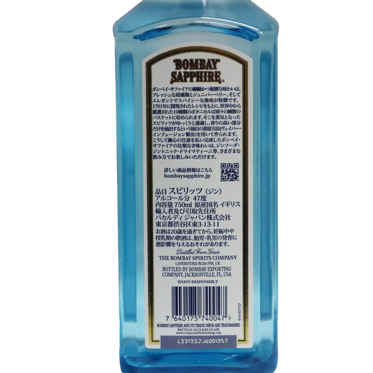 【ボンベイ】サファイア ロンドンドライジン 750ml/バカルディ