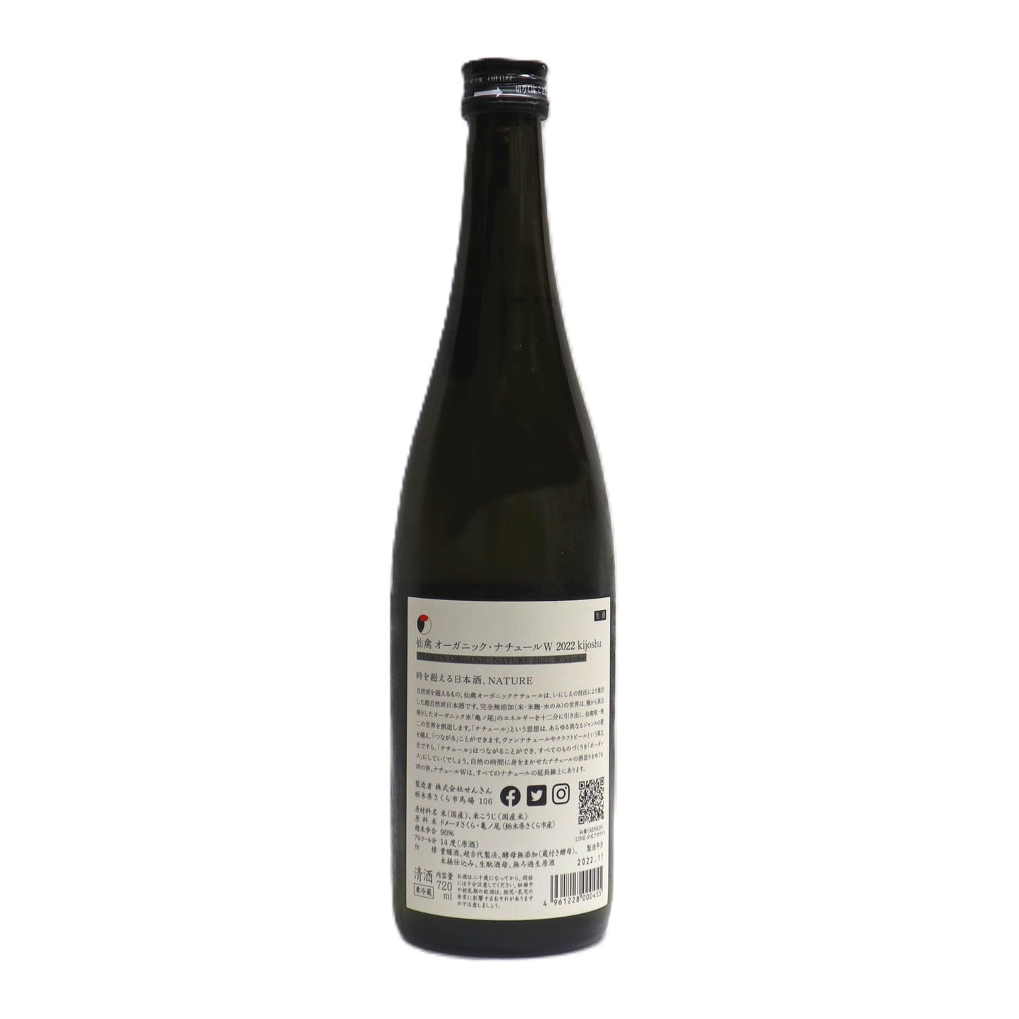 【仙禽】オーガニック・ナチュールW 2022 kijoshu 720ml/せんきん