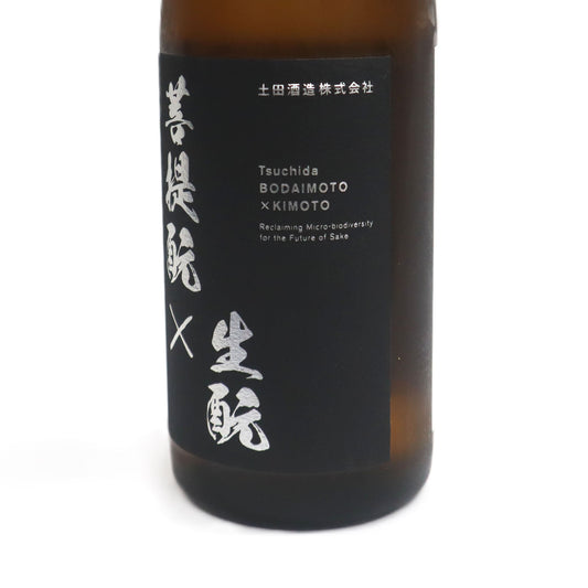 【Tsuchida 菩提酛×生酛】 BODAIMOTO×KIMOTO 720ml/土田酒造