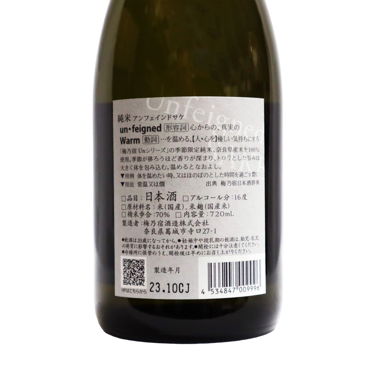 【アンフェインド サケ】WARM 純米 梅乃宿 720ml/梅乃宿酒造株式会社