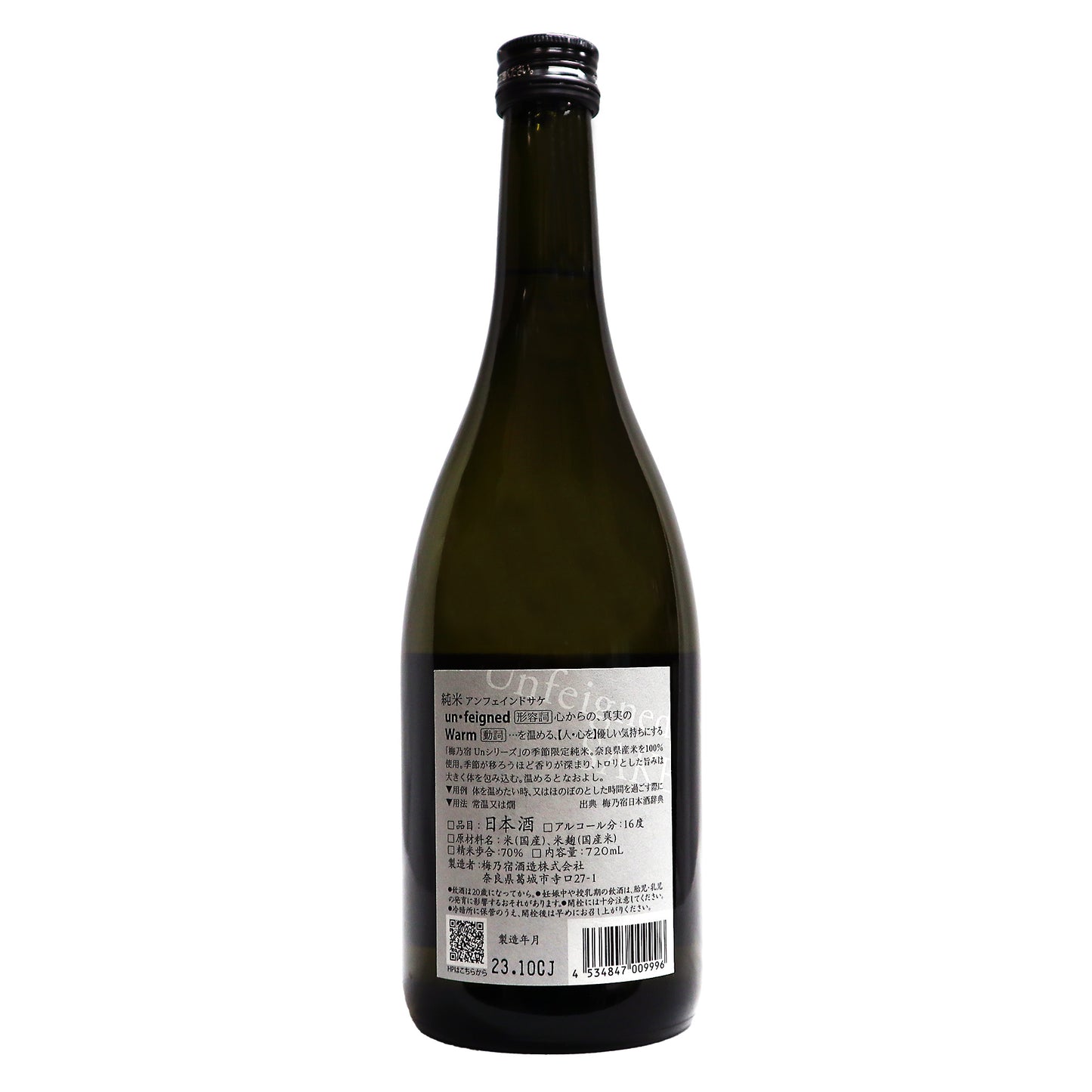 【アンフェインド サケ】WARM 純米 梅乃宿 720ml/梅乃宿酒造株式会社