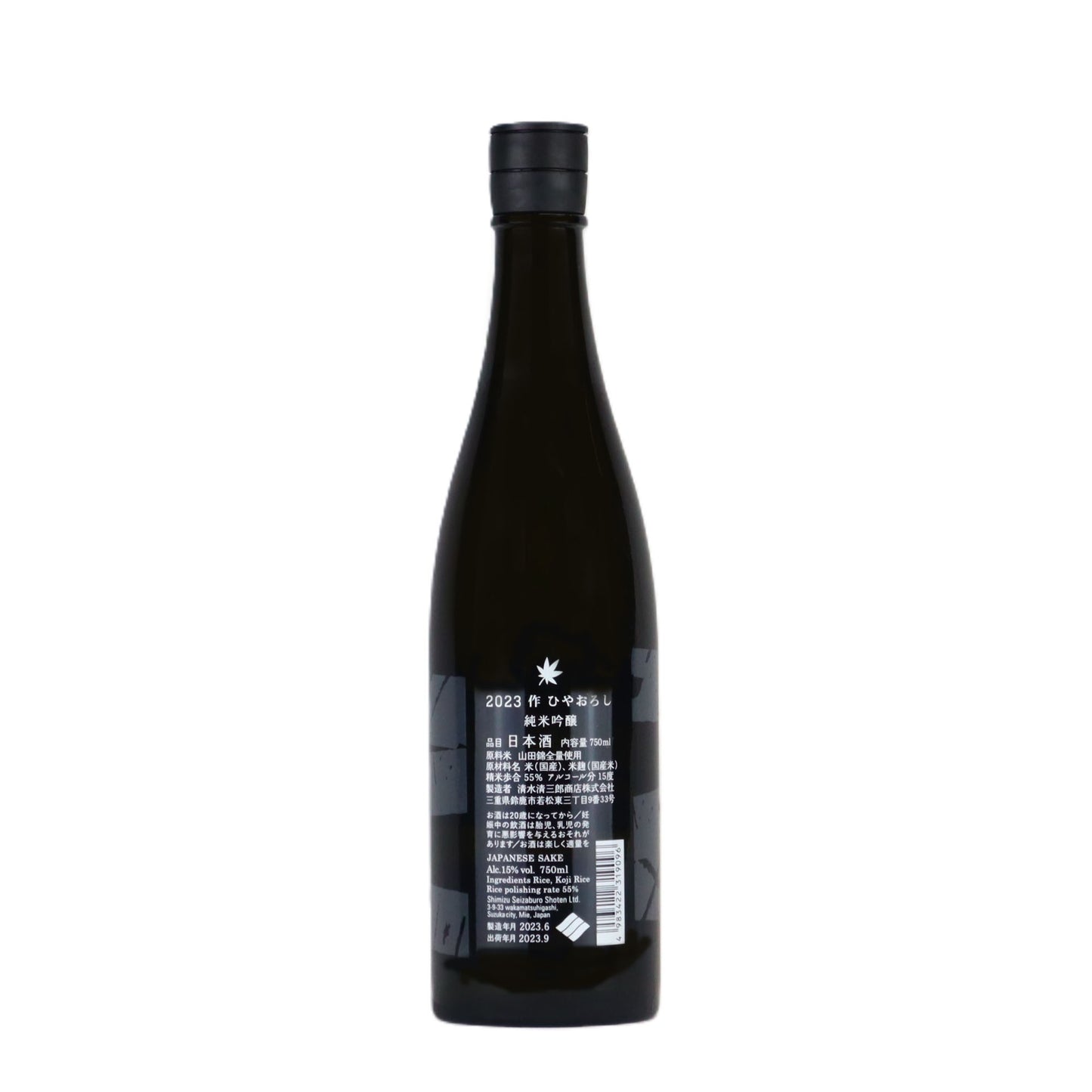 【作】純米吟醸 ひやおろし 750ml/清水清三郎商店