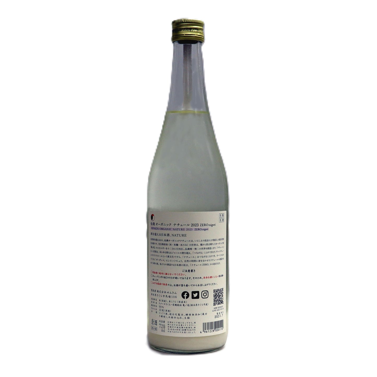 【仙禽】オーガニック・ナチュール 2023 ZERO:nigori 720ml/せんきん