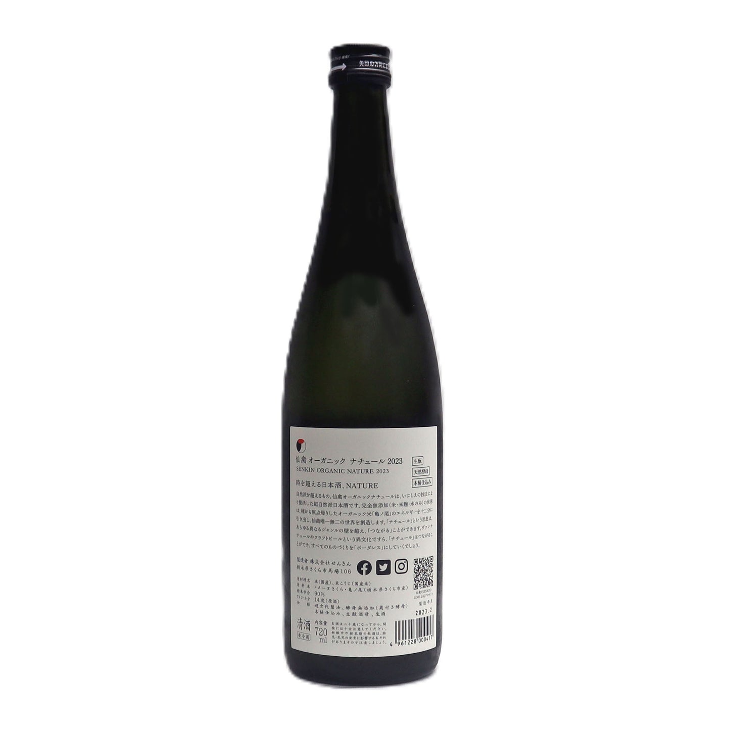 【仙禽】オーガニック・ナチュール 2023 720ml/せんきん