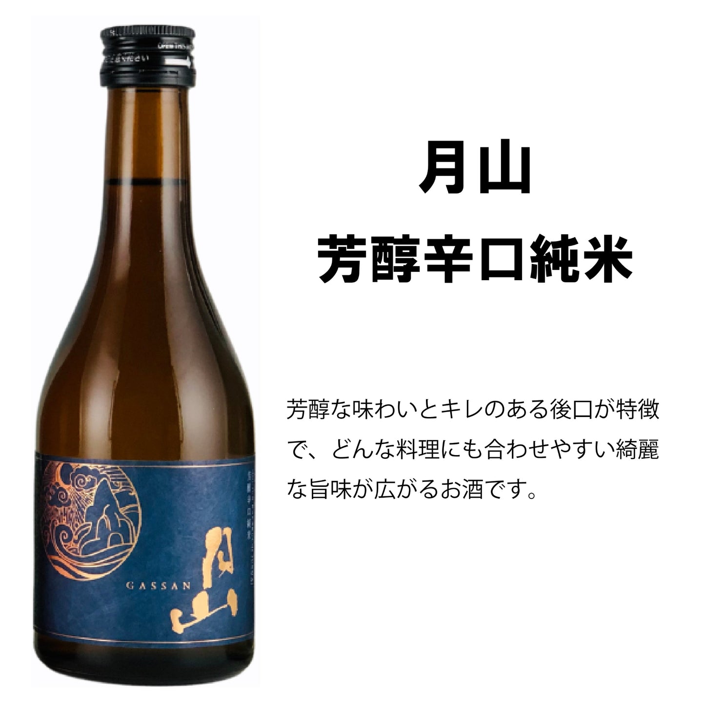 日本酒 飲み比べ 獺祭 久保田 千寿 入り 300ML×5本セット 【辛口】