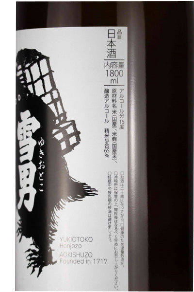 雪男 本醸造 1800ml/青木酒造