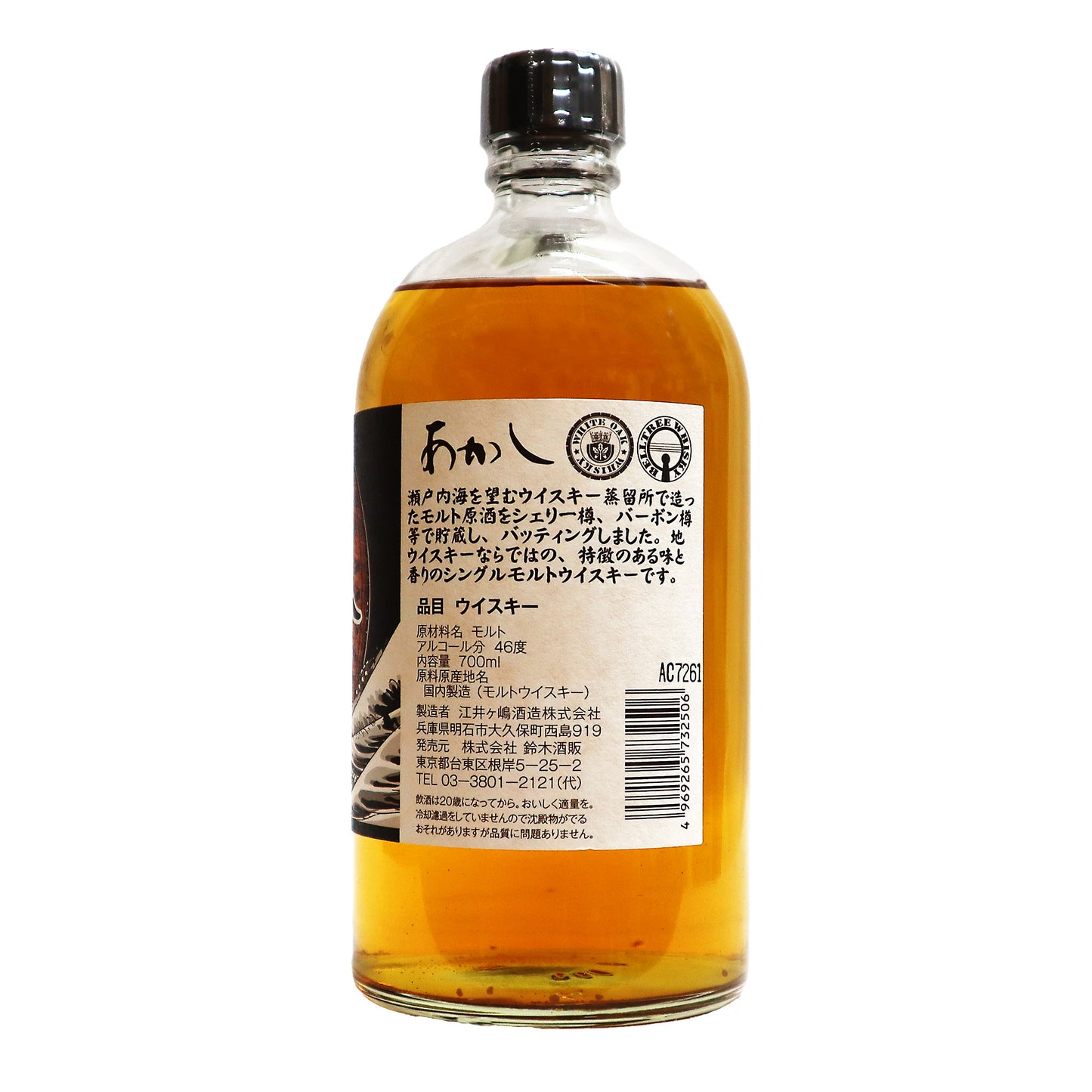 【鈴藤あかし】シングルモルト SS”鈴木酒販プライベートブランドボトル” 46度 700ml/江井ヶ嶋酒造