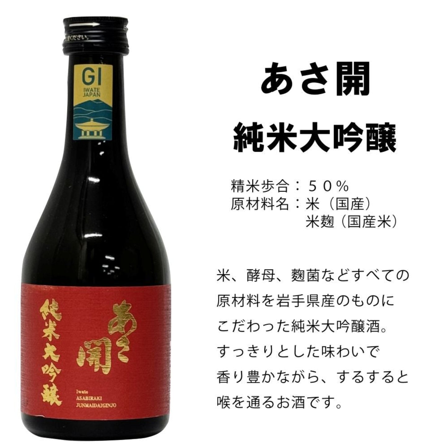 日本酒 飲み比べ 作 〆張鶴 船中八策 あさ開 若鶴入り 300ML×5本セット 【淡麗】