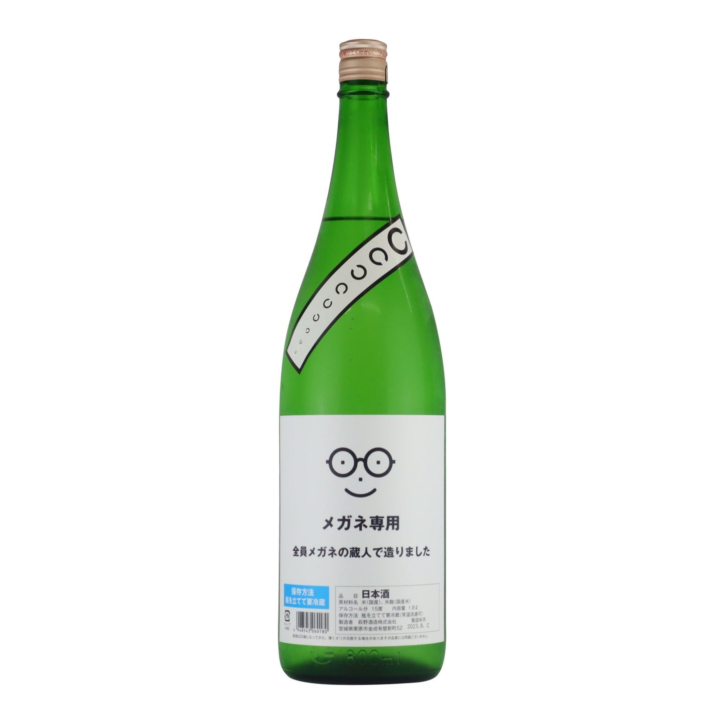 【萩の鶴】メガネ専用 1800ml/萩野酒造