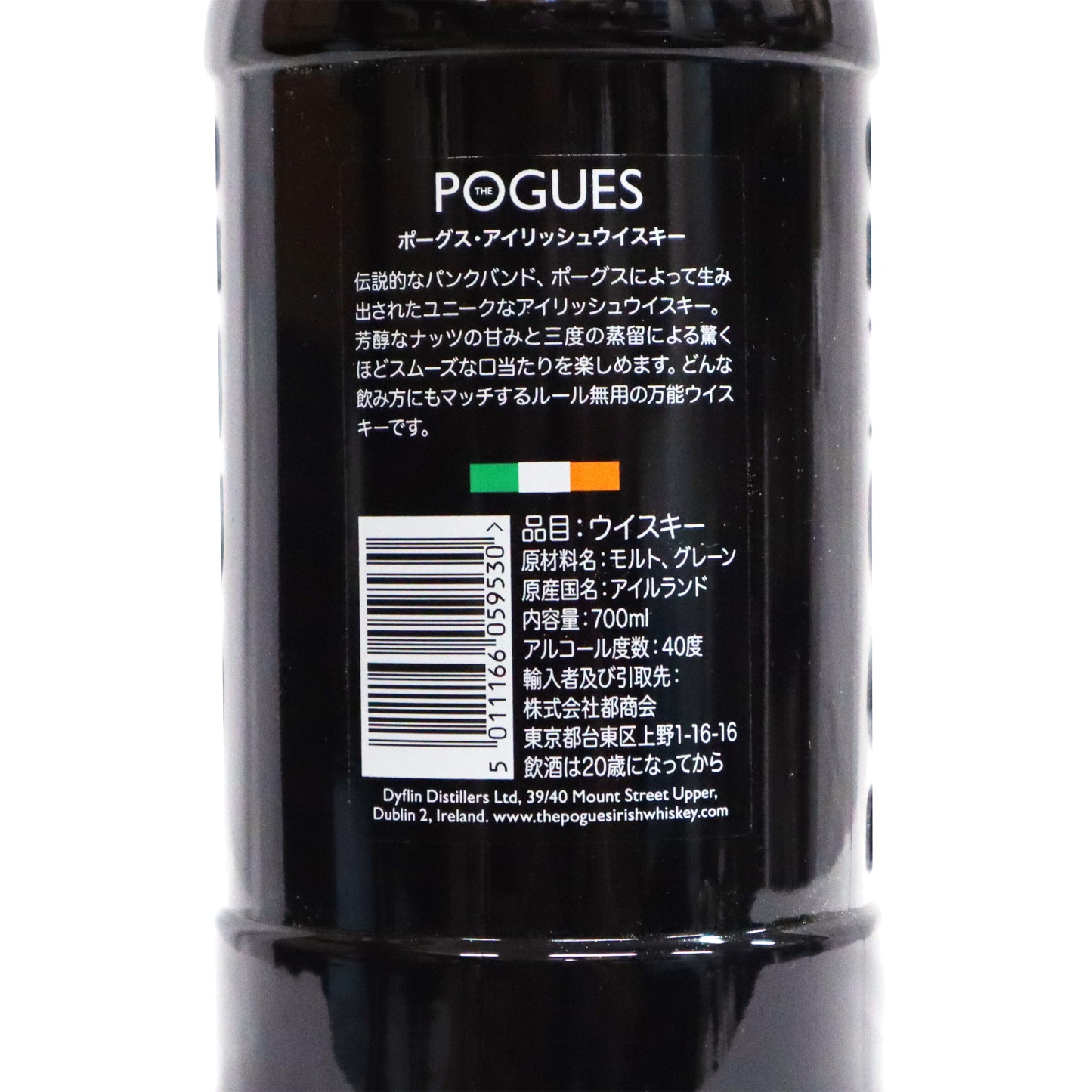 【ザ・ポーグス】ブレンデット アイリッシュウイスキー 40度 700ml/ウエストコーク蒸留所