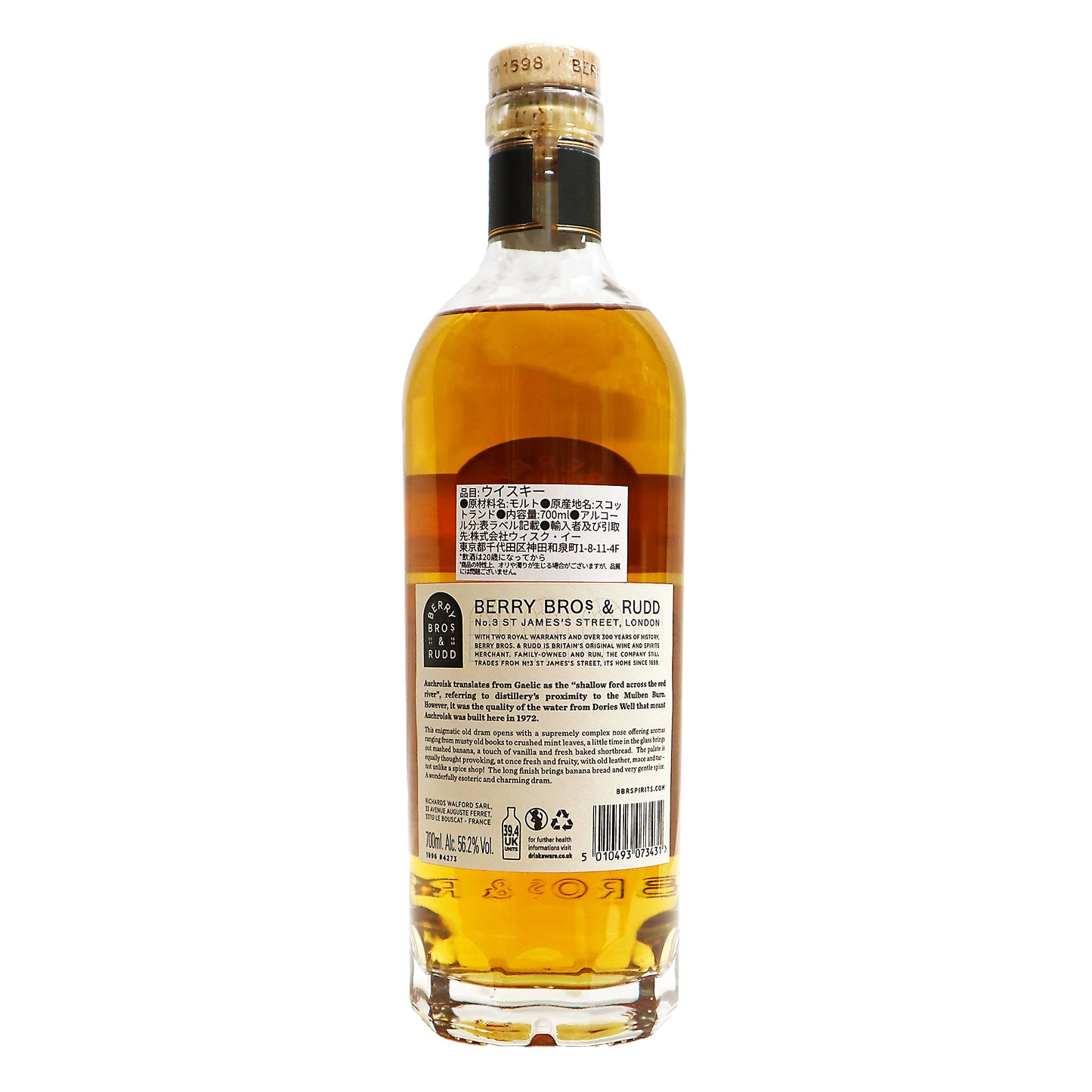 【ベリーブラザーズ&ラッド】オスロスク 1996 25年 56.2% 700ml/ベリーブラザーズ&ラッド