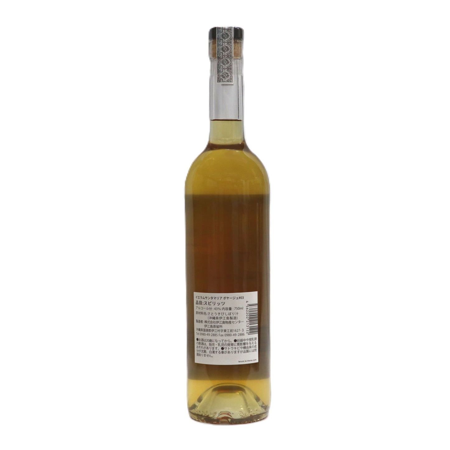 【イエラム サンタマリア ボヤージュ】 Ie Rum Santa Maria Voyage #03 aged in islay malt cask 750ml/伊江島蒸溜所