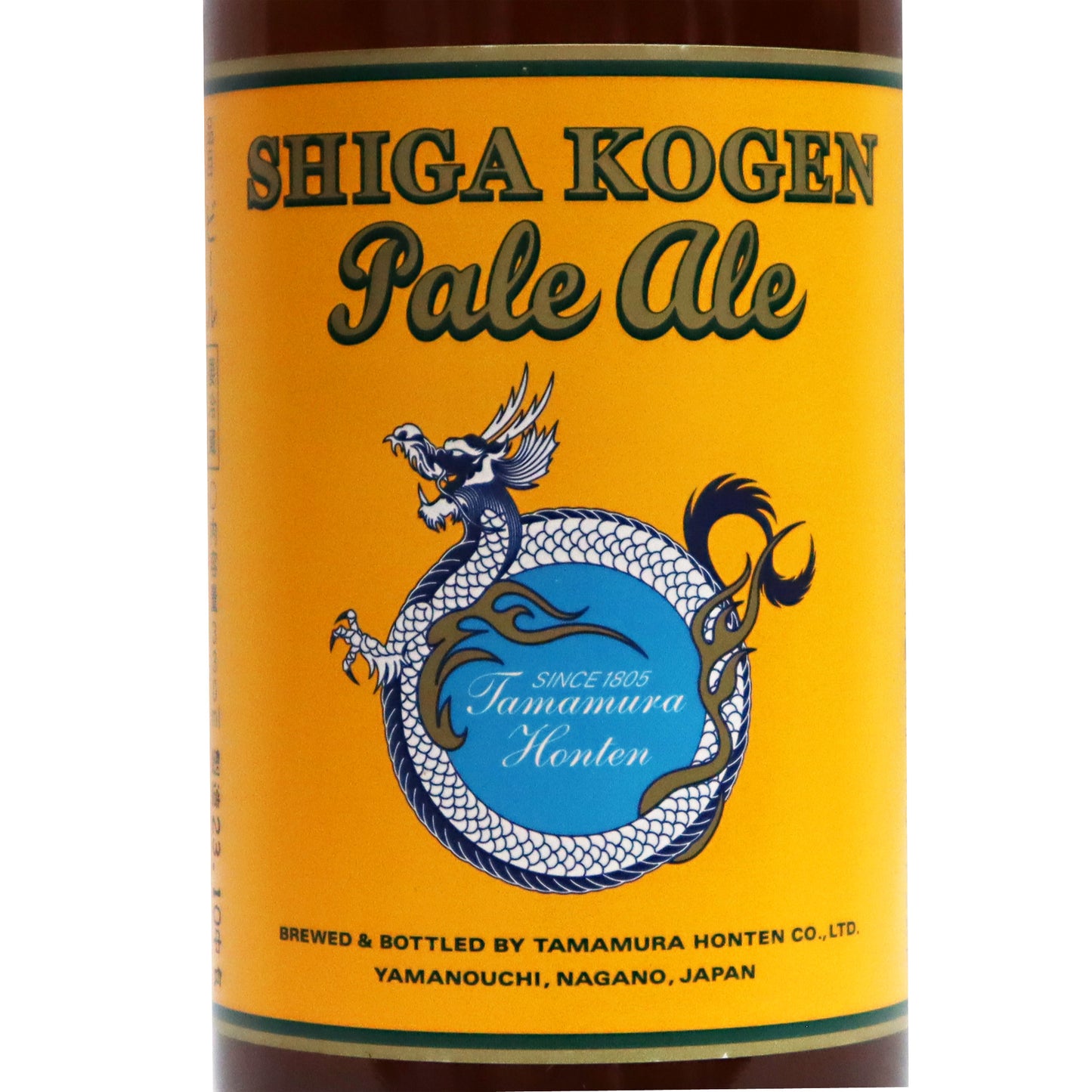 【志賀高原ペールエール】330ml/志賀高原ビール