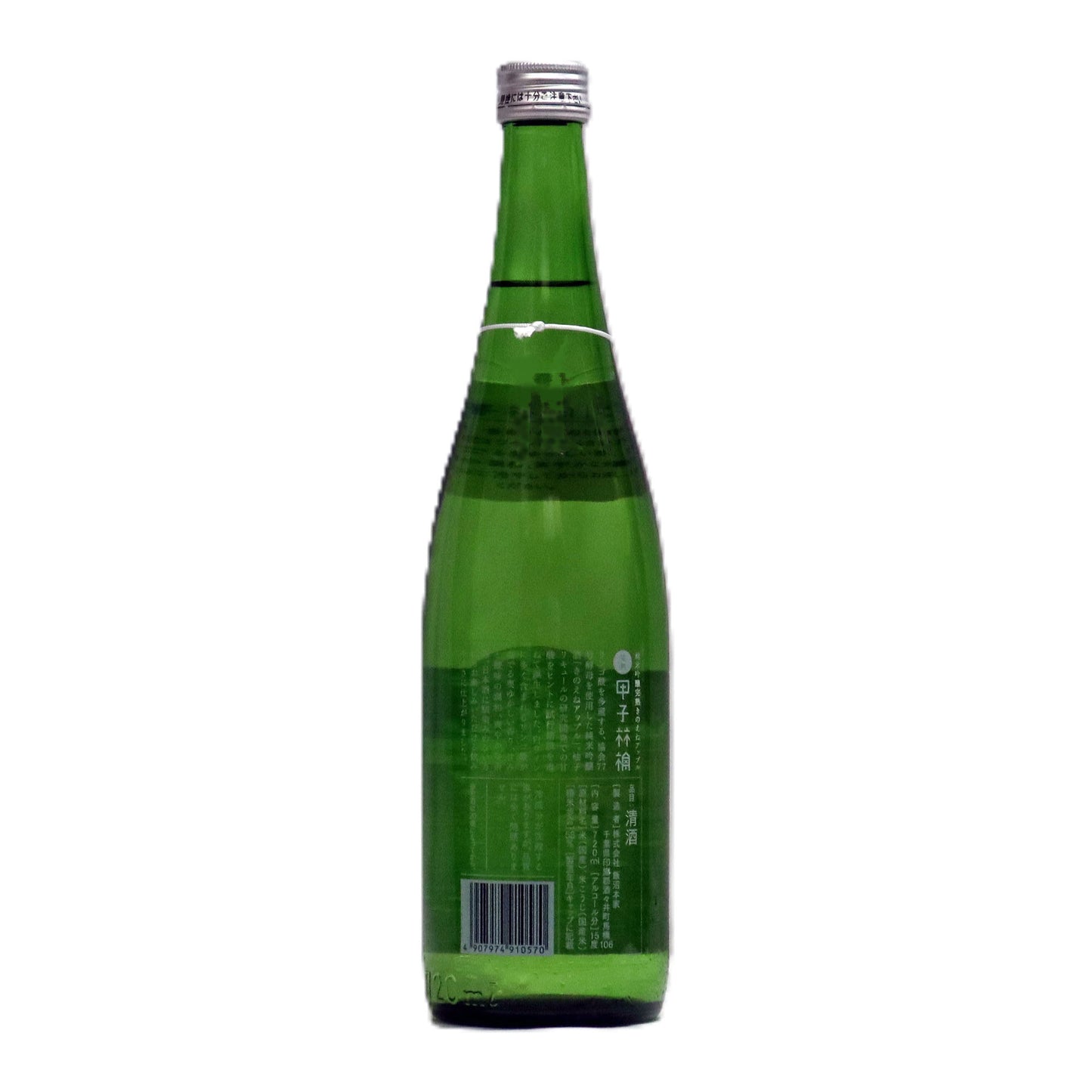 【甲子林檎】 純米吟醸 完熟きのえねアップル 720ml/飯沼本家
