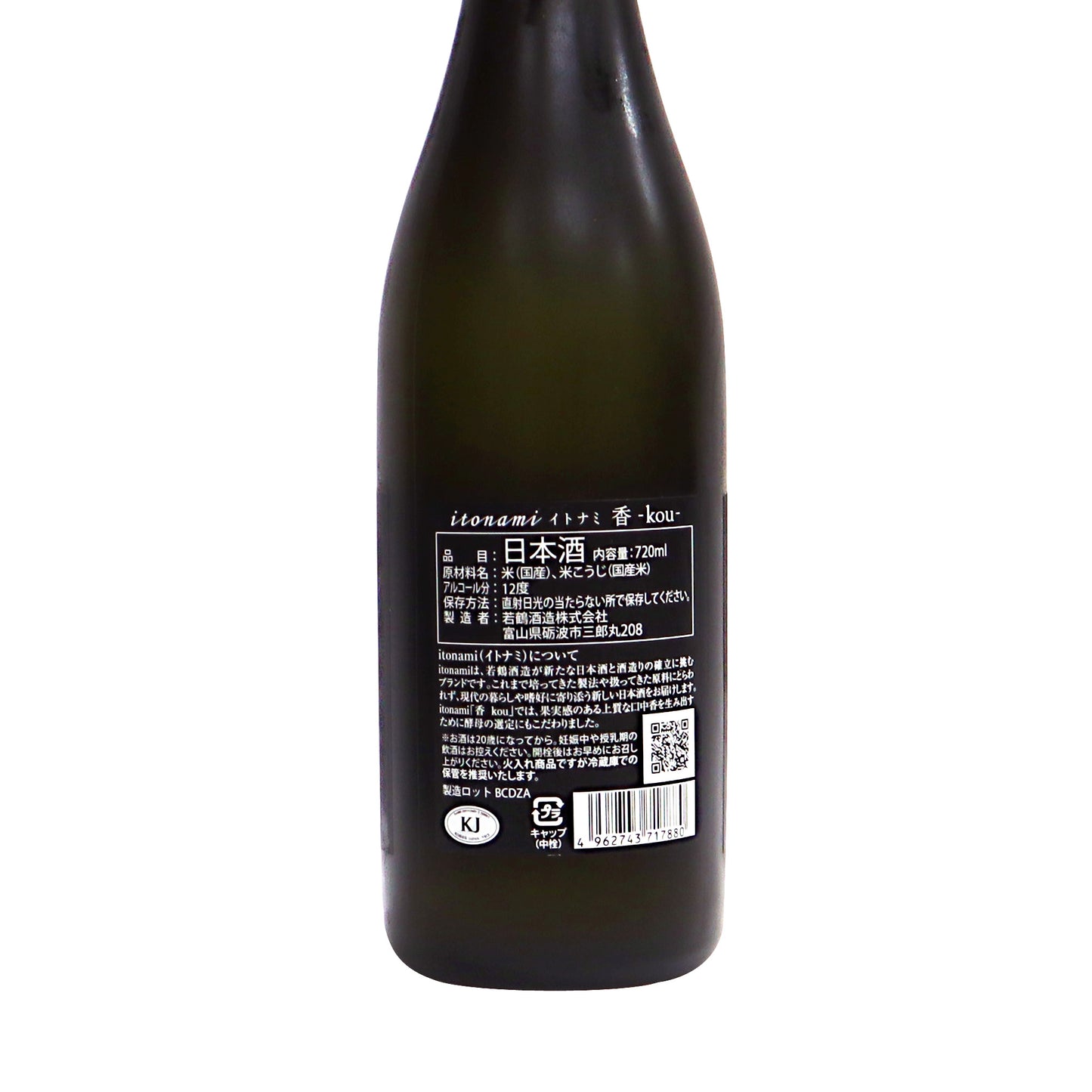 【itonami】香 kou 720ml/若鶴酒造