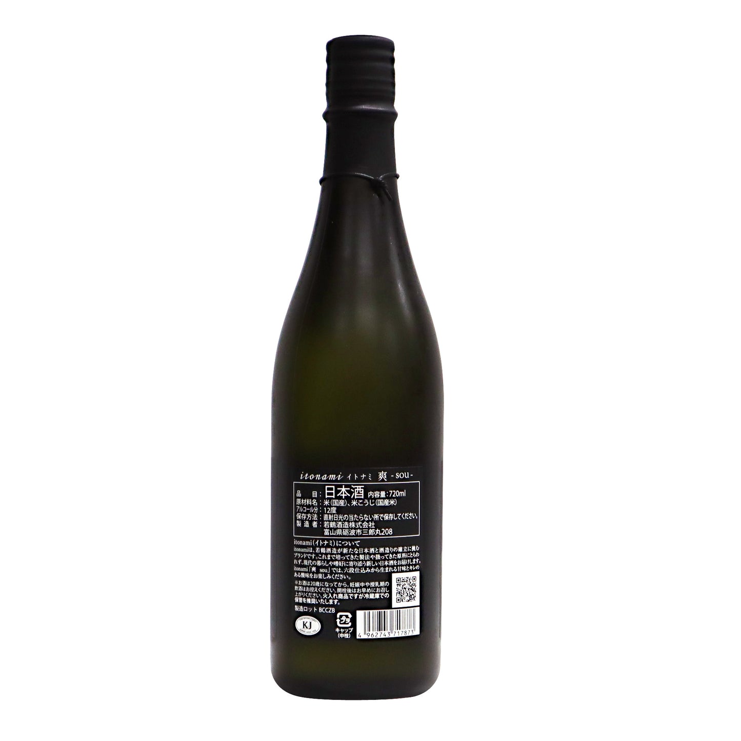 【itonami】爽 sou 720ml/若鶴酒造