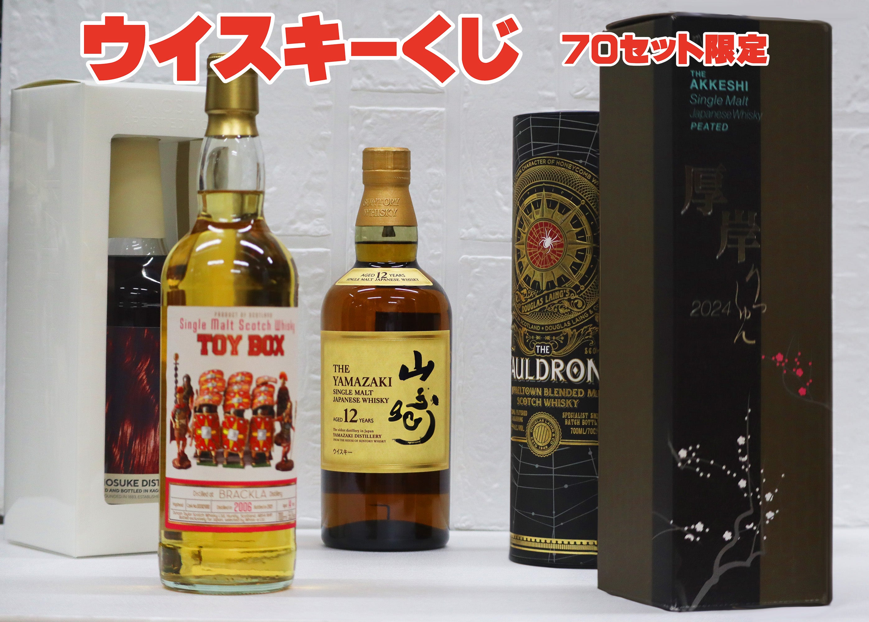 送料込 聖闘士星矢 ウイスキー 12本セット ウイスキー / 日本の