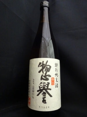 惣譽 特別純米酒 辛口 1800ml/惣譽酒造