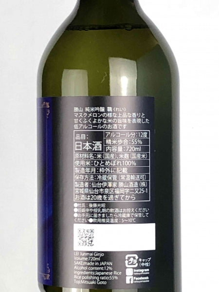 【勝山】 鴒(れい)純米吟醸 720ml/仙台伊澤家 勝山酒造
