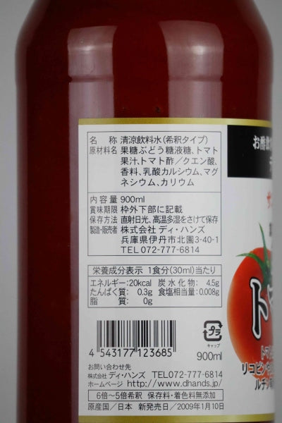 サンビネガー 燃えるトマト酢 900ml/ディ・ハンズ【6本以上ご注文で1ケース送料無料!】