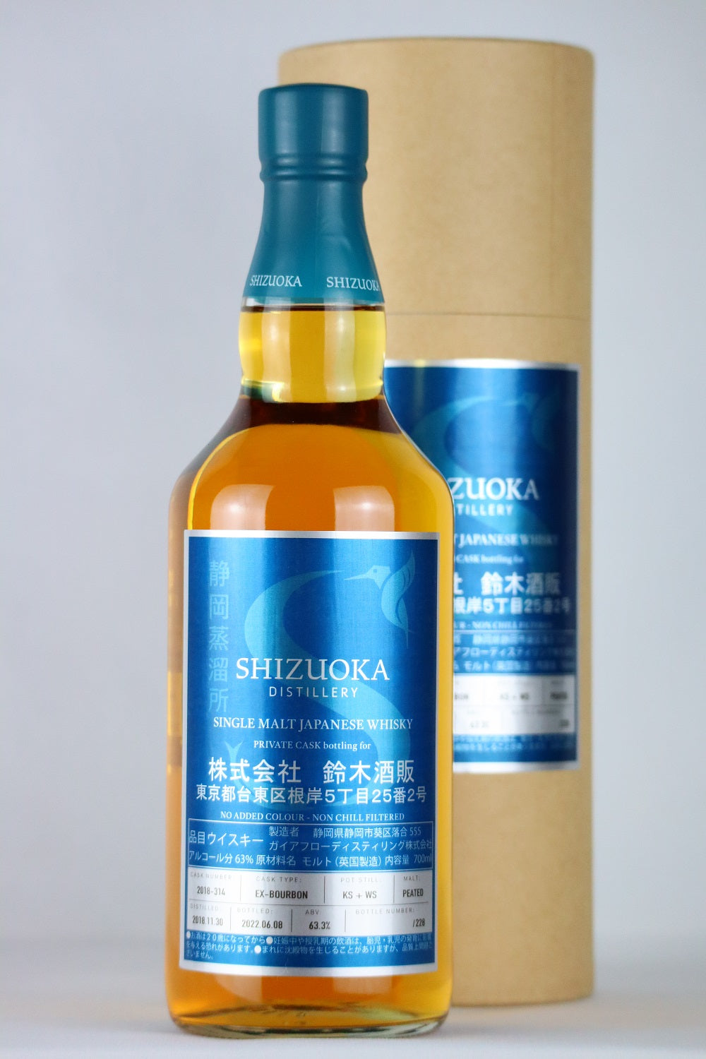 シングルモルト 静岡 PRIVATE CASK bottling for 鈴木酒販 63.3度 700ml/ガイアフロー 静岡蒸溜所