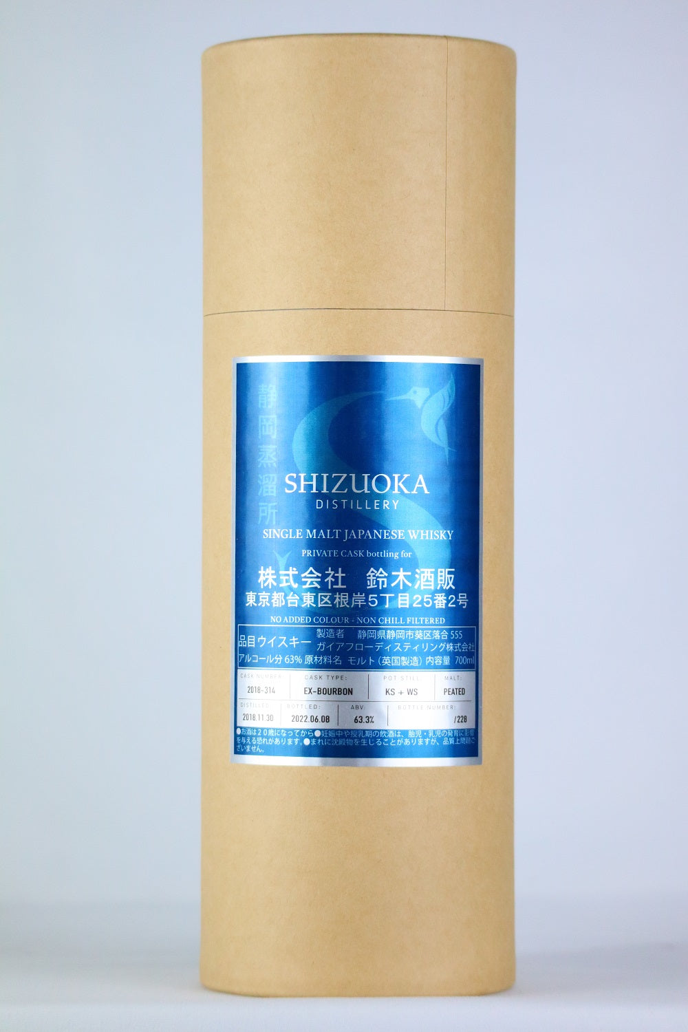 シングルモルト 静岡 PRIVATE CASK bottling for 鈴木酒販 63.3度 700ml/ガイアフロー 静岡蒸溜所