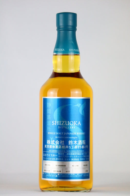 シングルモルト 静岡 PRIVATE CASK bottling for 鈴木酒販 63.3度 700ml/ガイアフロー 静岡蒸溜所