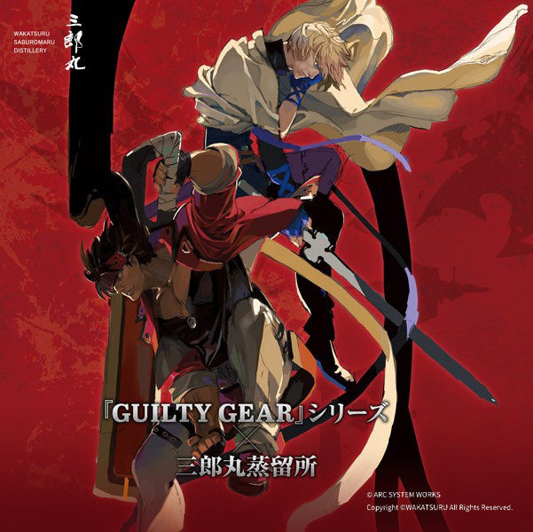 三郎丸ギルティーギア