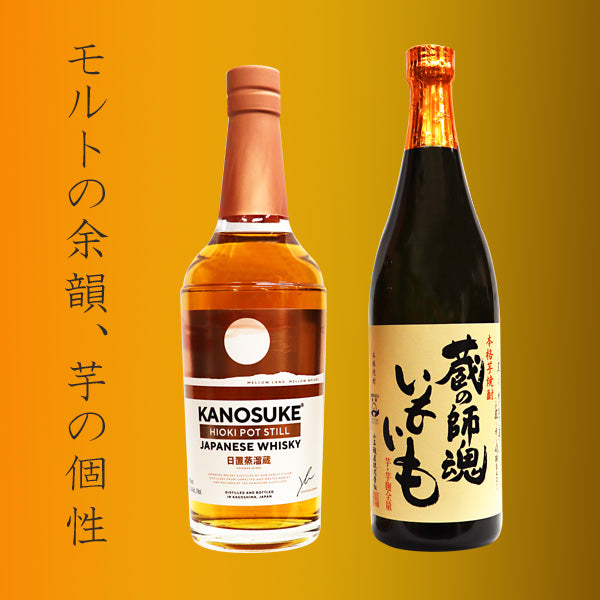 嘉之助HIOKI＆蔵の士魂