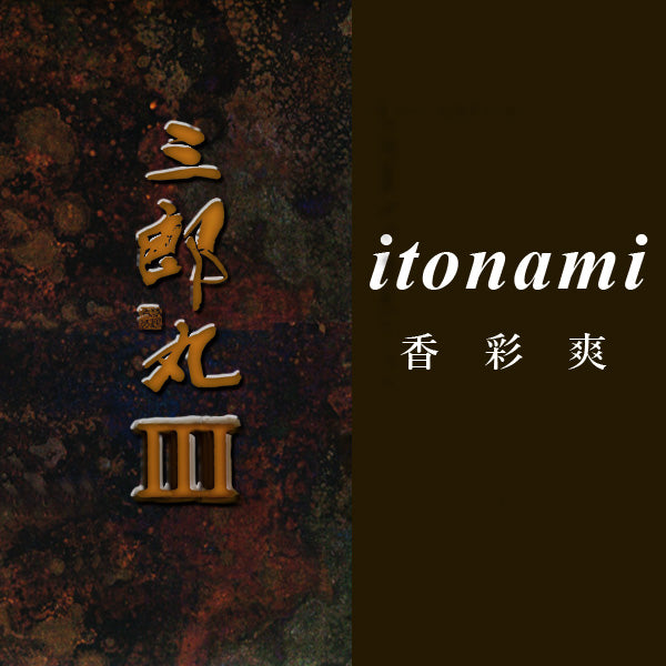三郎丸Ⅲ  ＆ Itonami