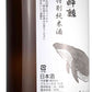 酔鯨 特別純米 1800ml／酔鯨酒造