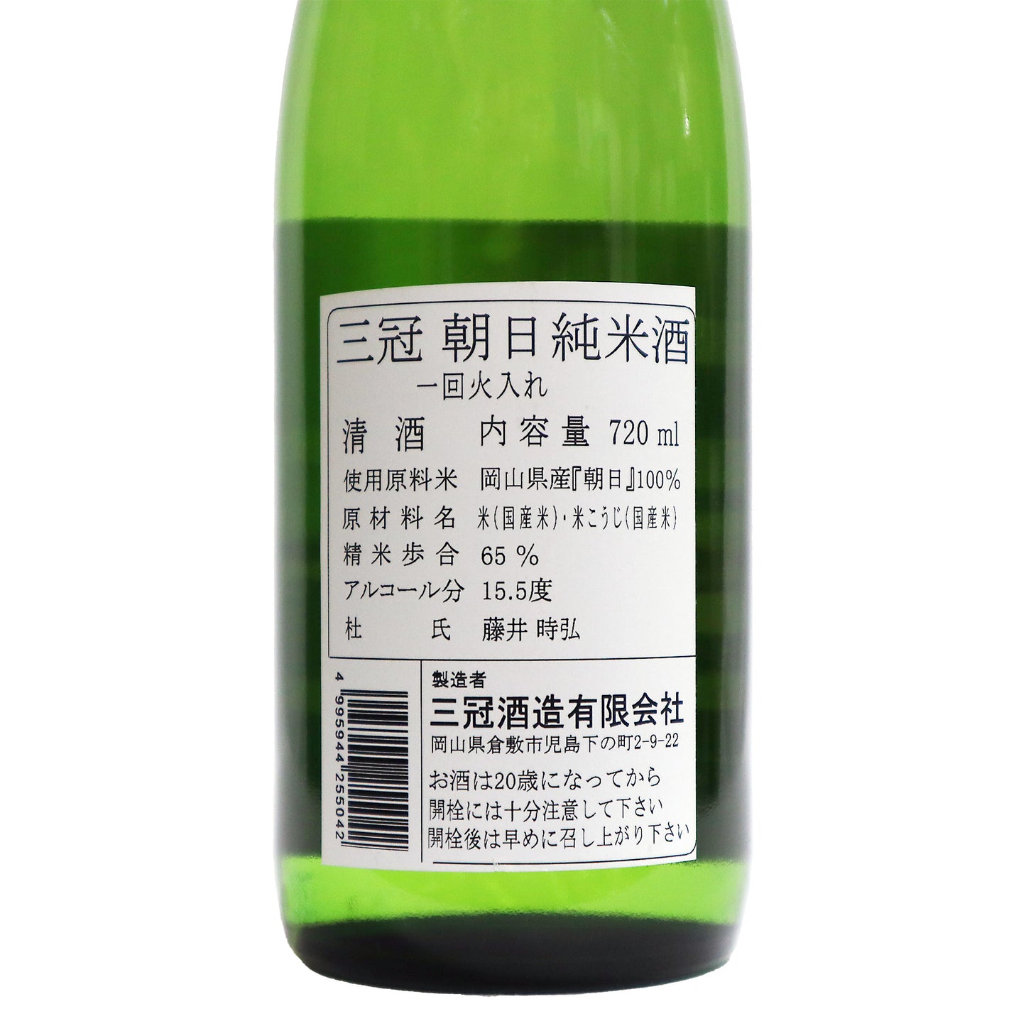【三冠】朝日 純米酒 720ml/三冠酒造