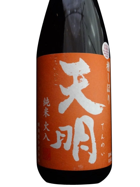 天明】 槽しぼり純米 火入 オレンジの天明 1800ml／曙酒造 – 鈴木酒販ONLINE STORE