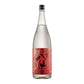 【陸奥八仙】 純米吟醸 無濾過生原酒 新春祝酒 1800ml/八戸酒造