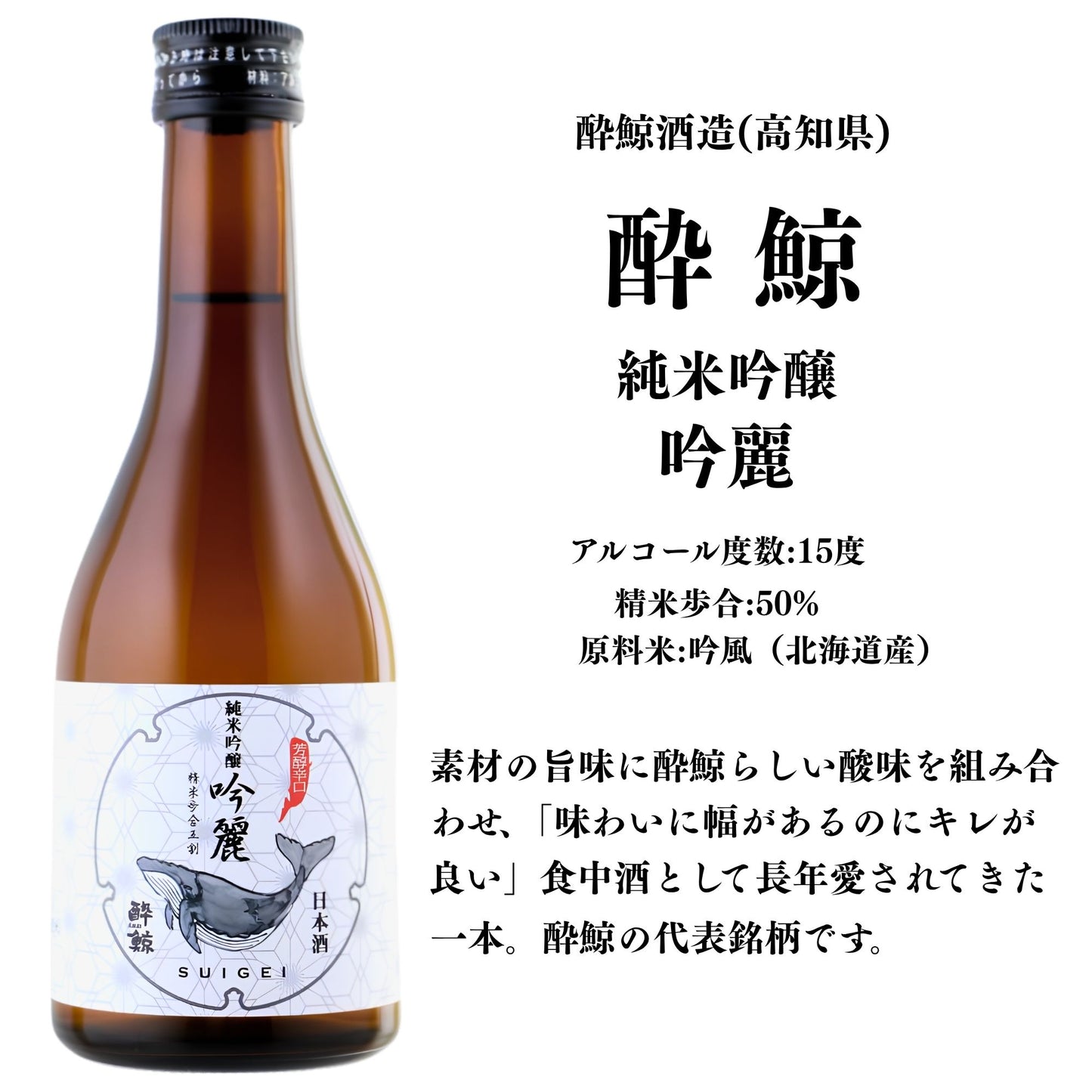 【日本酒  純米吟醸飲み比べセット】 作 〆張鶴  七賢 酔鯨 石鎚入り 300ML×5本セット 【送料無料】