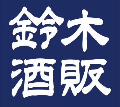アブサン・ラ・ギウチン◼️ギウ蒸溜所▲700ml●54％★1本箱なし アブサン セル ア ギウ 54度 700ml／ギウ蒸溜所 – 鈴木酒販